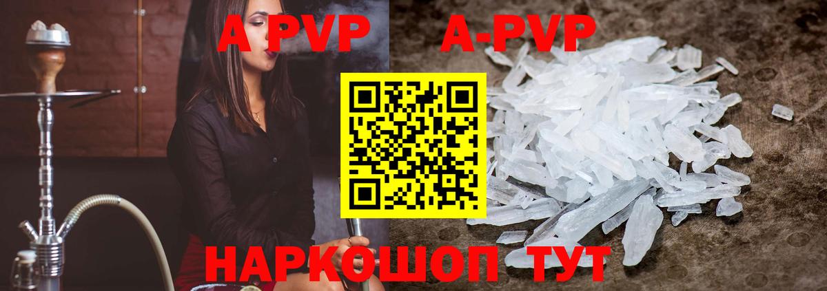 Alpha-PVP  A PVP СК КРИС  Ульяновск  Вход с VPN  Альфа ПВП VHQ 