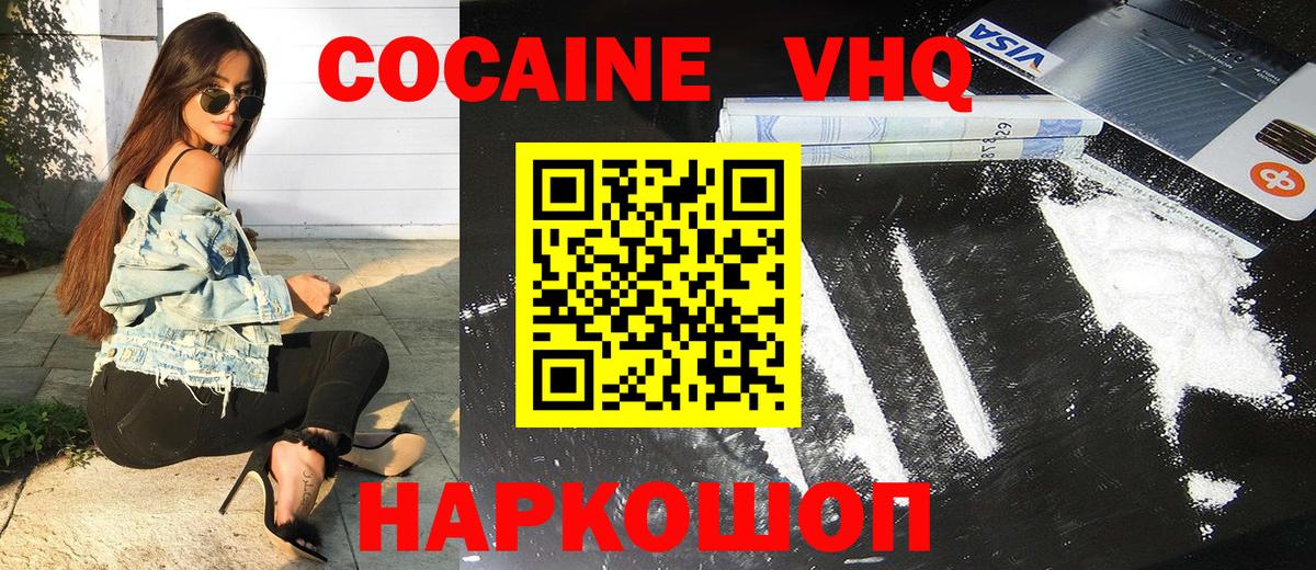 Ульяновск  Конопля  ГАШИШ  МЕФ   Codein  А ПВП СОЛЬ кристаллы  Вход с VPN  Кокаин  Меф МЯУ МЯУ 