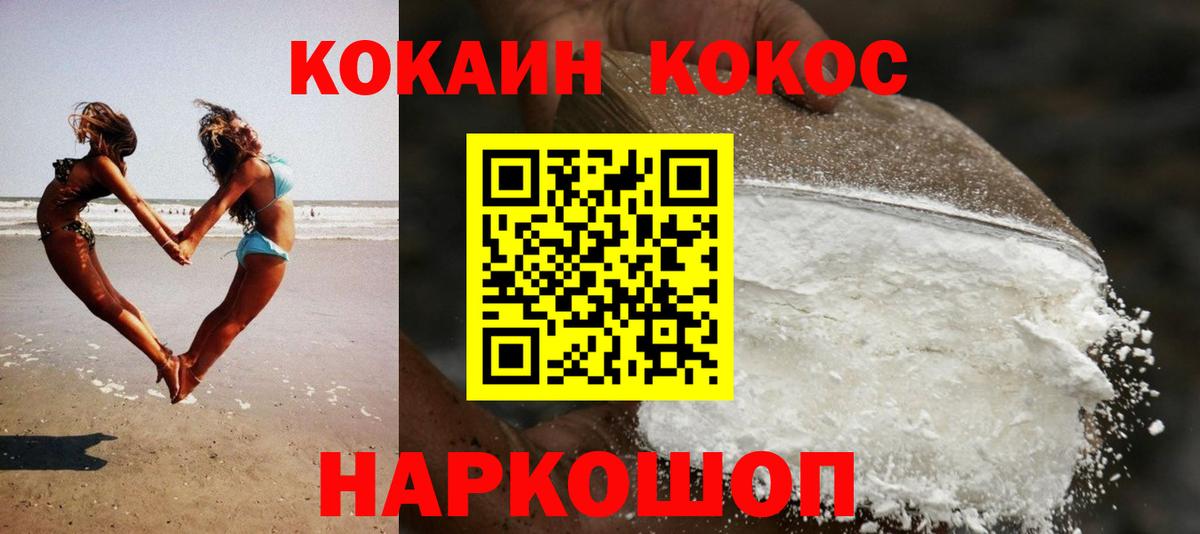 КОКАИН 99% Ульяновск