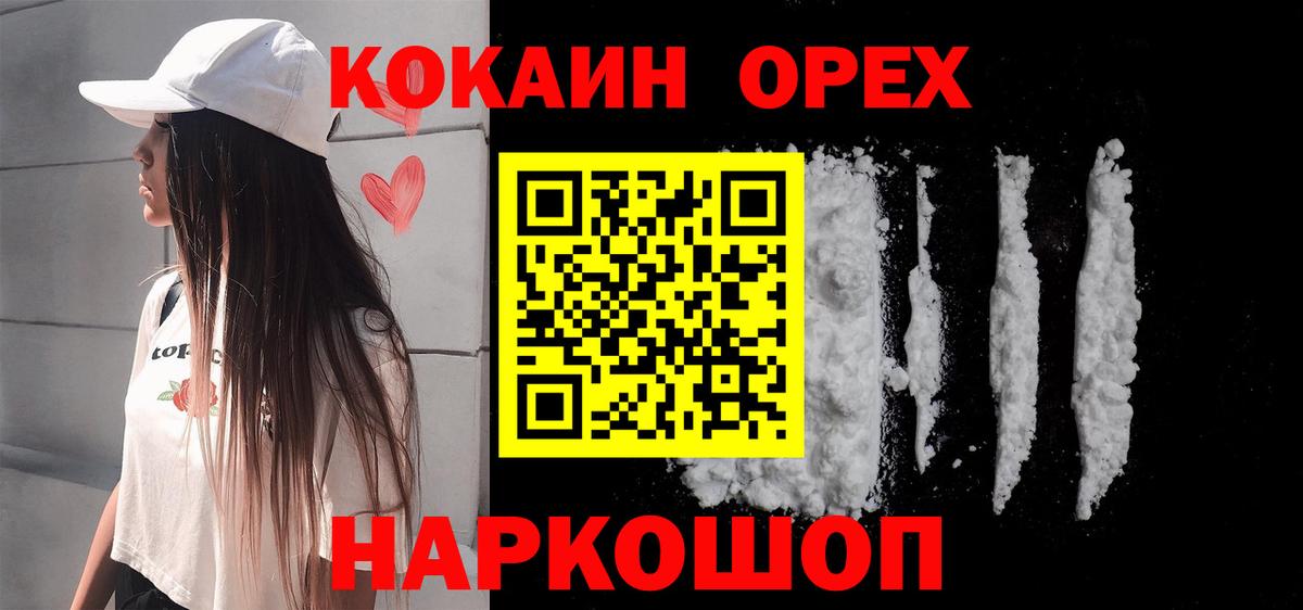 COCAIN 99%  КОКАИН 98%  Ульяновск  Вход с VPN 