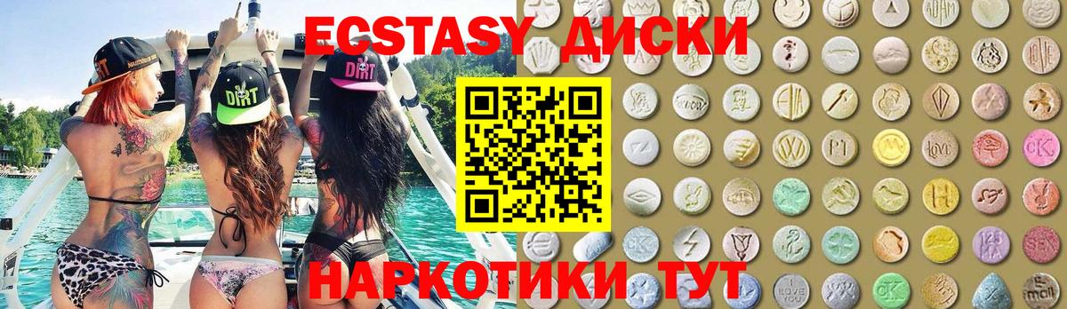 Экстази 99% Ульяновск