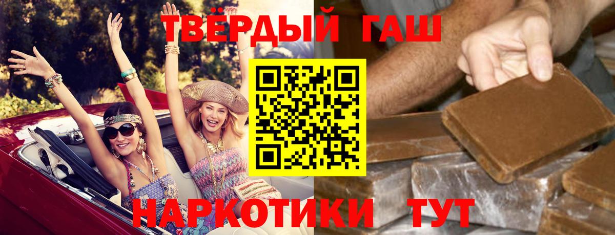 ГАШИШ ice o lator  что такое   Вход с VPN  Ульяновск  ГАШ 40% ТГК 
