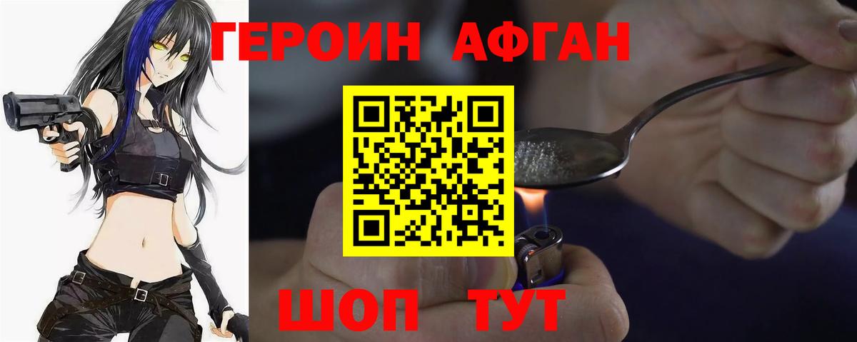 ГЕРОИН белый Ульяновск