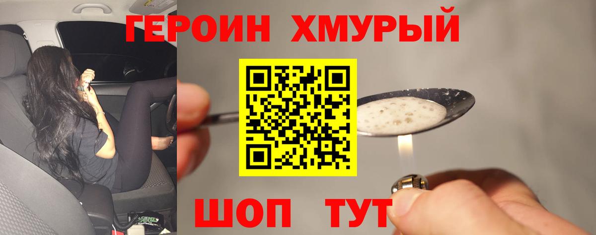Ульяновск  ГЕРОИН афганец  Вход с VPN 