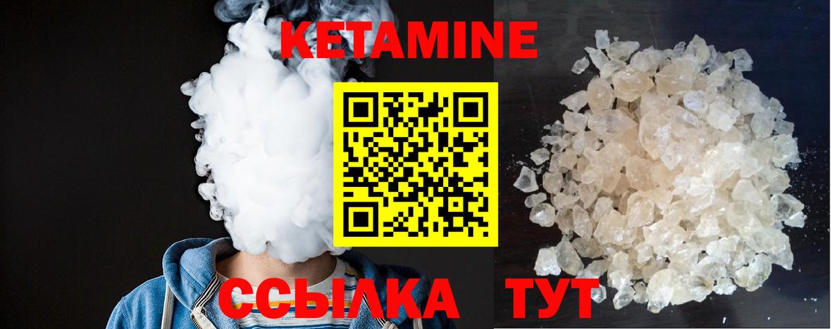 Ульяновск  Кетамин ketamine  hydra ССЫЛКА  Вход с VPN 