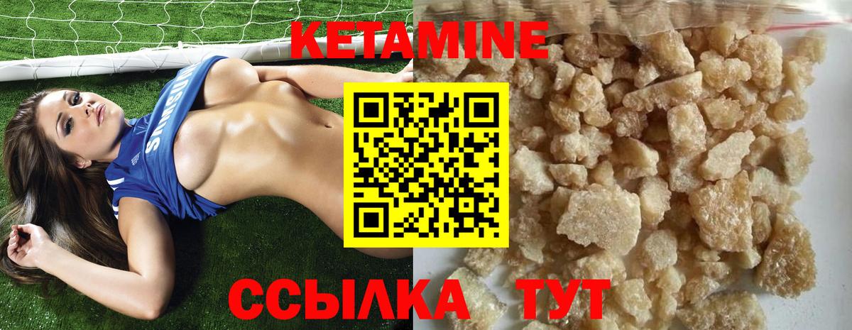 КЕТАМИН VHQ Ульяновск