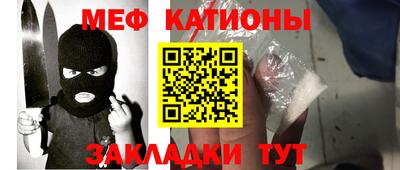 мефедрон Нарткала