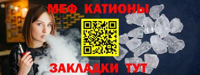 мефедрон Нарткала