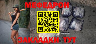 мефедрон Нарткала