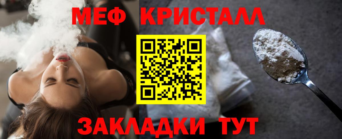 Меф мяу мяу кристаллы Ульяновск