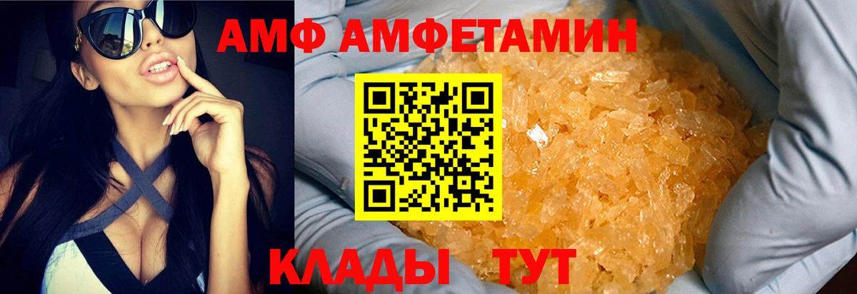 Первитин кристалл  Вход с VPN  Ульяновск  Первитин кристалл 