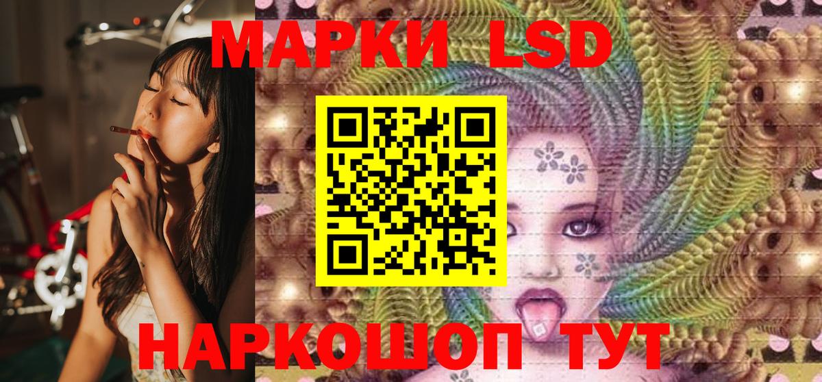 Наркотические марки 1,5мг Ульяновск
