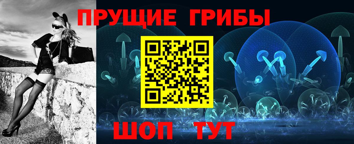 Галлюциногенные грибы мухоморы  Псилоцибиновые грибы MAGIC MUSHROOMS  Вход с VPN  Ульяновск 